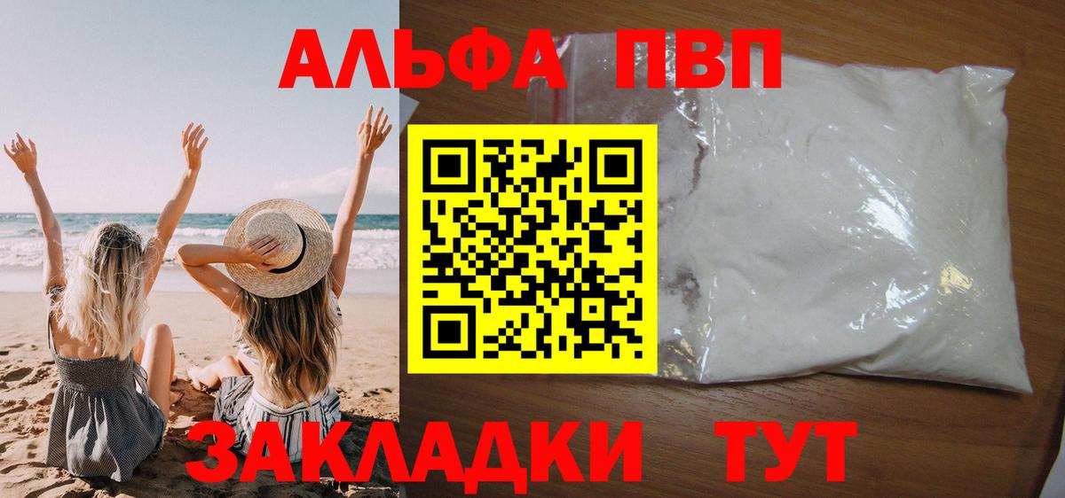 Кингисепп  Alpha PVP кристаллы  Alfa_PVP  Alpha PVP Соль  Вход с VPN 