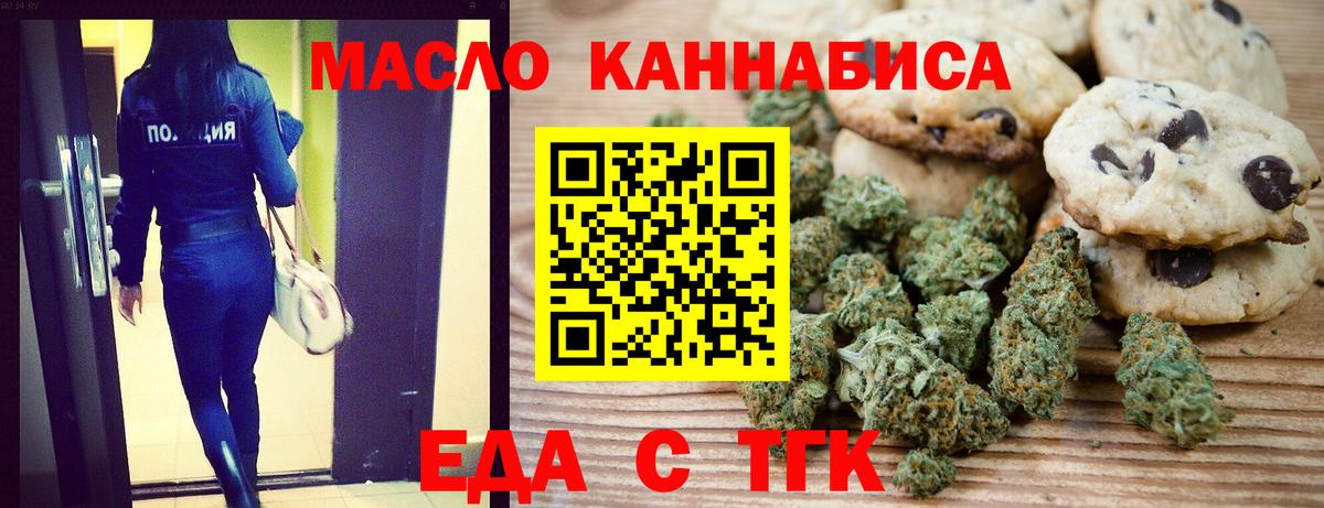 Canna-Cookies конопля  Вход с VPN  Кингисепп 