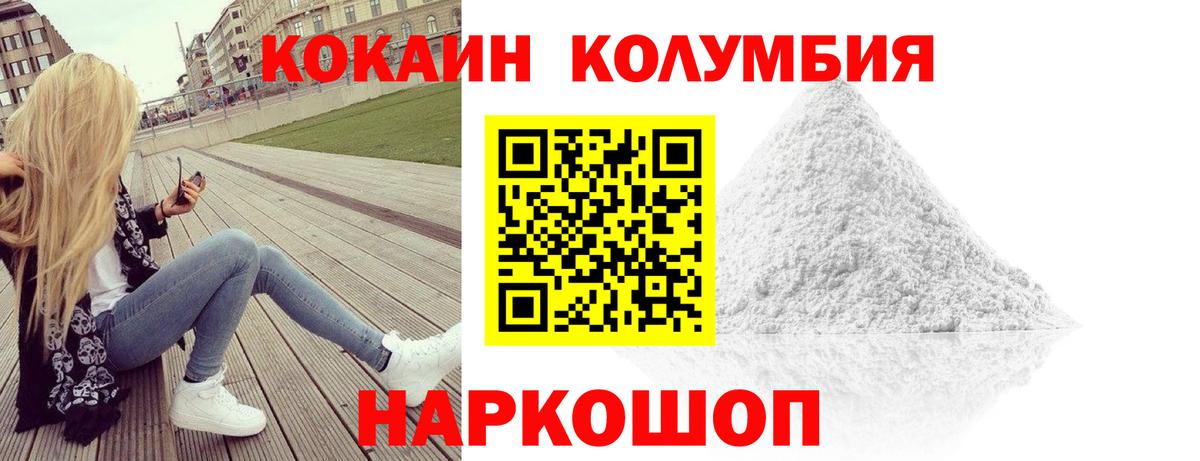 Кингисепп  Cocaine FishScale  Вход с VPN 