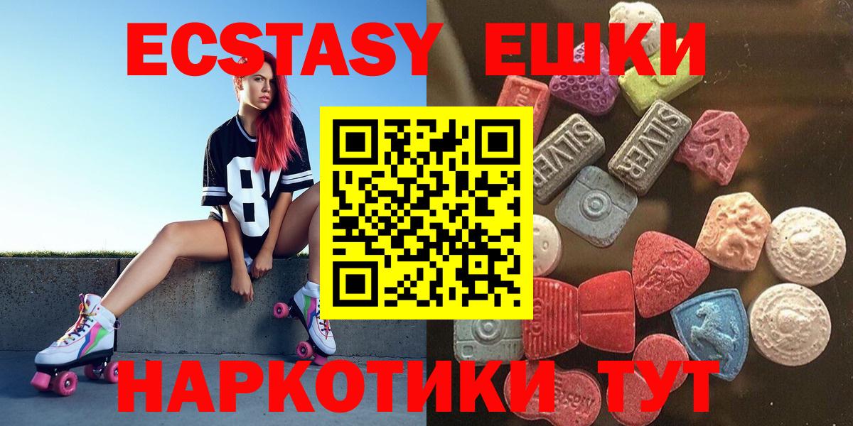 Экстази 280мг Кингисепп