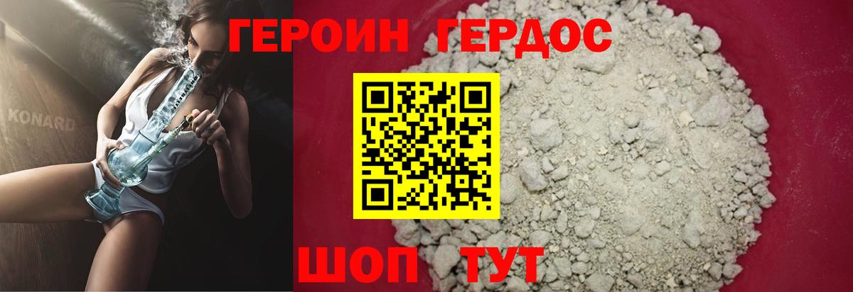 ГЕРОИН афганец Кингисепп