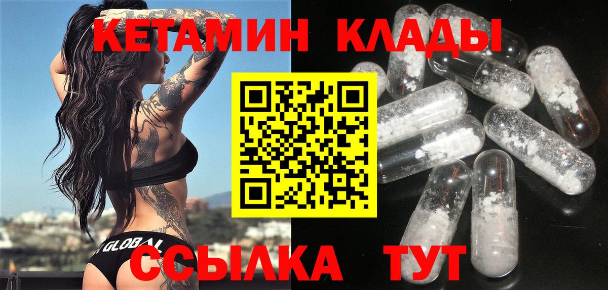 Кингисепп  КЕТАМИН ketamine  Вход с VPN 