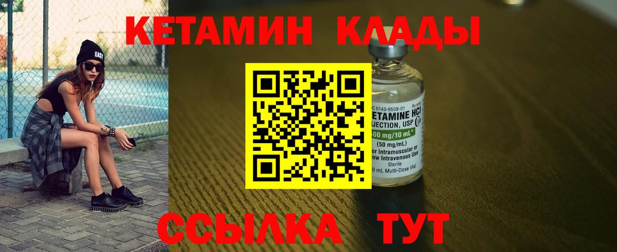 Кетамин VHQ Кингисепп