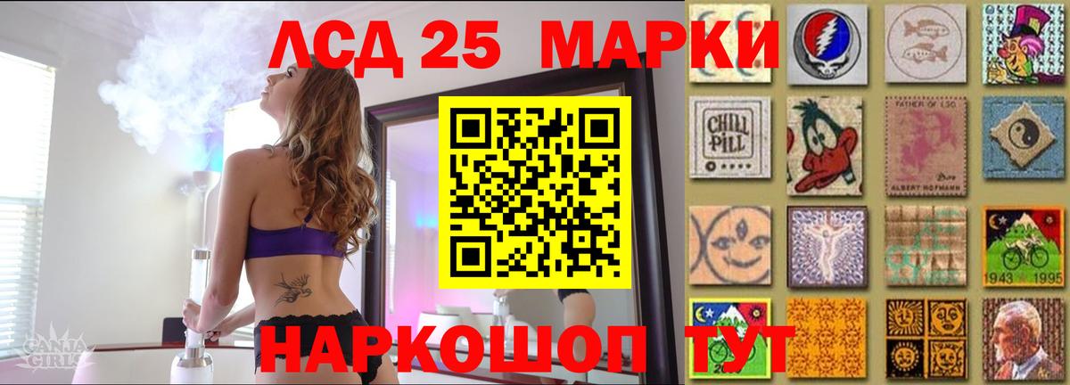 LSD-25 экстази ecstasy Кингисепп