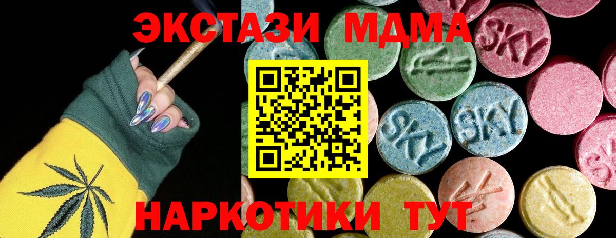 МДМА crystal  МДМА кристаллы  Вход с VPN  Кингисепп 