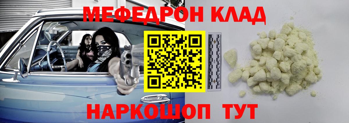 МЕФ мука Кингисепп