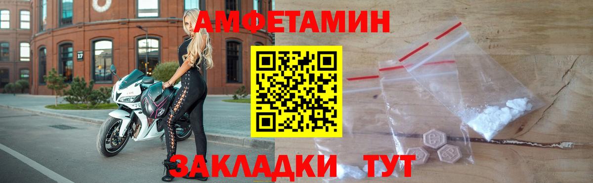 МЕТАМФЕТАМИН винт  Вход с VPN  Кингисепп 